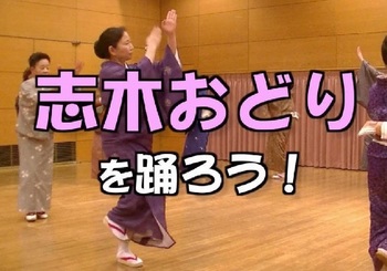 志木踊り.jpg